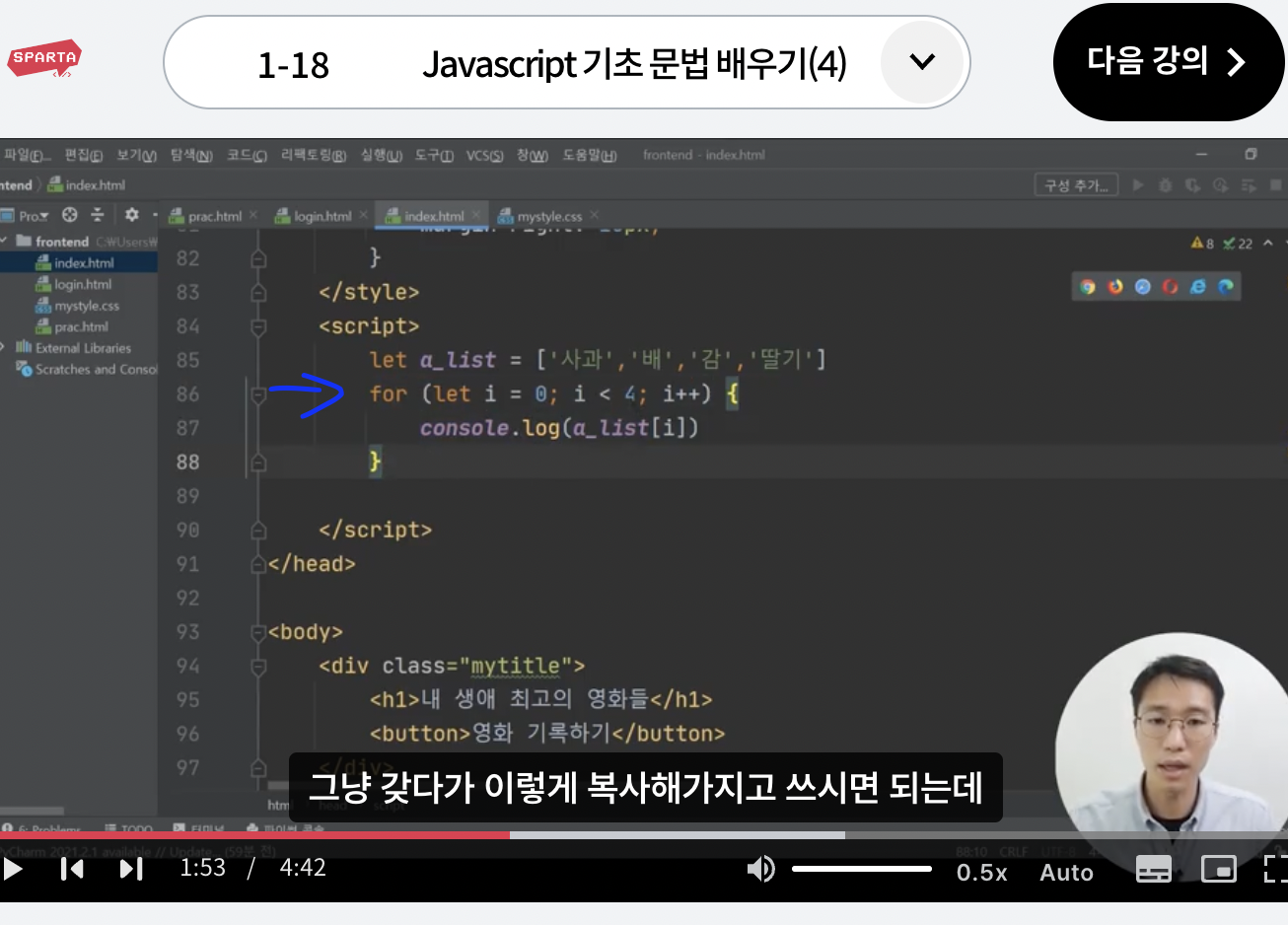 스파르타 즉문즉답